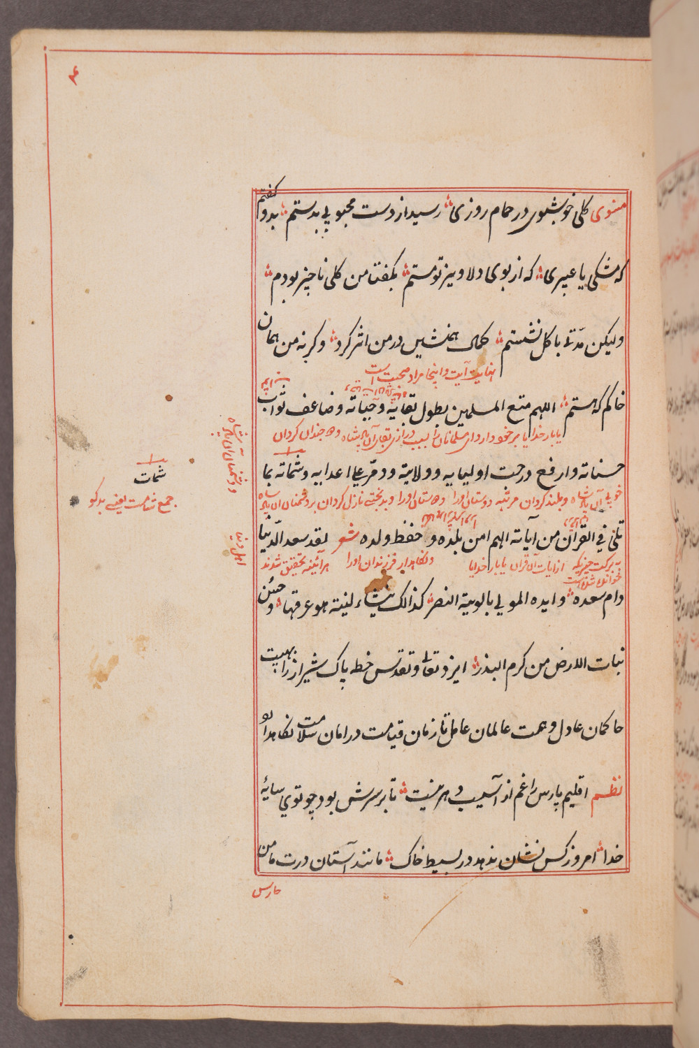 Folio 4 recto (13 a)